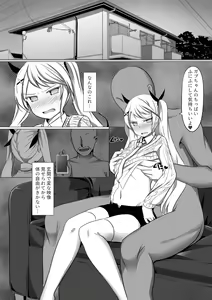 Page 3 of Gabriela Hypno - preview thumbnail