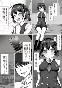 Page 3 of Tsubame Hypno - preview thumbnail