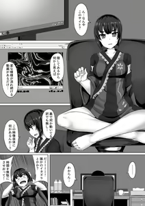 Page 3 of Miyabi Hypno - preview thumbnail