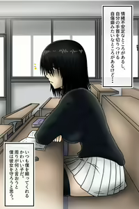 Page 3 of Menhera no Kanojo ni Seieki o Shibori Torareru Ohanashi - preview thumbnail