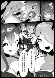 Page 3 of Sakubatsu ~Succubus Shimai ni Kachiku ni sarete Ochinchin o Shiborasechau Ohanashi~ - preview thumbnail