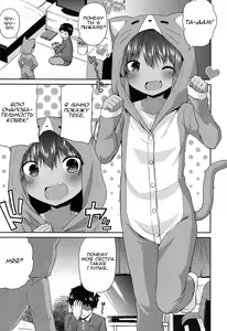 Page 3 of Wagaya no Neko Jijou | Происшествие с кошечкой в нашем доме - preview thumbnail