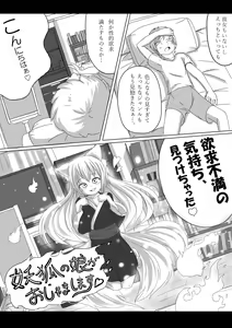 妖狐の娘がおじゃまします（後日談付き）- — hentai manga cover on Fhentai