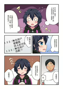 Page 5 of Namanushi-chan wa Ayaui! 2 - preview thumbnail