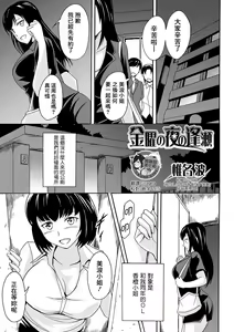 Kinyou no Yoru no Ouse — hentai manga cover on Fhentai