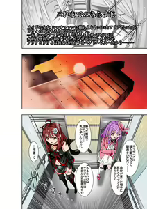 Page 3 of BOUNTY HUNTER GIRL vs Re:CELEBRITY GIRL Ch. 10 - preview thumbnail