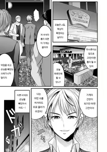 Page 3 of Saitei Otoko no Nyotaika Kitan | 쓰레기남의 여체화 기담 - preview thumbnail