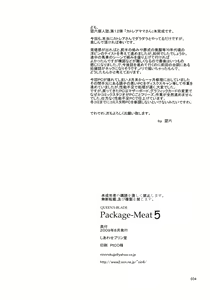 Page 33 of Package-Meat 5 - preview thumbnail
