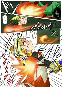 Page 3 of Haisha no Matsuro - preview thumbnail