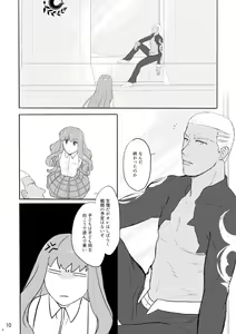 Page 8 of Mou Hitotsu no Ketsumatsu o Kimi ni Zenpen - preview thumbnail