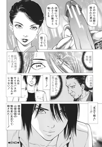 Page 56 of -Okasu Hito- No Koyo o -Hannin- to Yobu - preview thumbnail