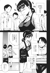 Page 176 of Uzuku Karada, Kaihatsu wa Omocha de - preview thumbnail