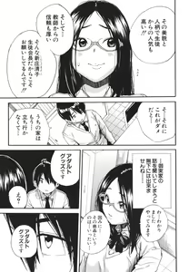 Page 56 of Uzuku Karada, Kaihatsu wa Omocha de - preview thumbnail