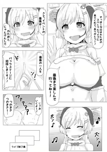 Page 3 of Ecchi na Hitsuji no Hon - preview thumbnail