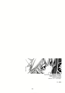 Page 2 of Fie Ijiri - preview thumbnail