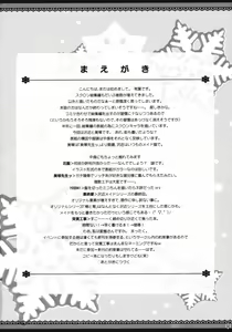 Page 3 of Omoni Sukuran na Soushuuhen 3 - preview thumbnail