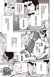 Page 3 of Gekijou Danji!! 01 Rokudenashi no Koi - preview thumbnail