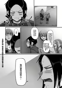 Page 30 of S-ken K-shi Shakaijin Joshi Volleyball Circle no Jijou Ch. 10 - preview thumbnail
