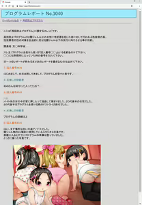 Page 5 of ENJel ni Seiteki Koui o Shite mo Ii Sekai Vol. 4 - preview thumbnail