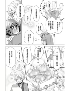 Page 117 of Skirt no Naka wa Kedamono deshita. Ch. 1-Ch. 36+Tankoubon Manga+Bangaihen+Tokuten - preview thumbnail