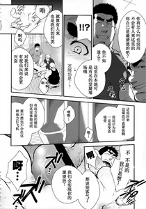 Page 8 of Narcissist na Kikon Macho ga Kouen de Onanie Shite Itara | 自恋的已婚肌肉男在公园自慰之后 - preview thumbnail