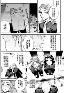 Page 8 of Miharu - preview thumbnail