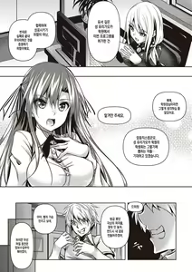Page 6 of St. Yurigaoka Jogakuen Seidokai Ch. 1 - preview thumbnail