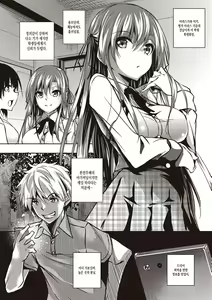 Page 7 of St. Yurigaoka Jogakuen Seidokai Ch. 1 - preview thumbnail