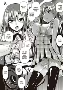 Page 9 of St. Yurigaoka Jogakuen Seidokai Ch. 1 - preview thumbnail