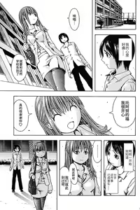 Page 3 of Chitose-san - preview thumbnail