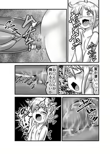Page 102 of Shounen ga Sakusei Seibutsu no Ejiki to Naru Goudoushi 3 Koukotsu Hen - preview thumbnail