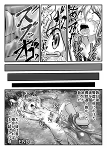 Page 113 of Shounen ga Sakusei Seibutsu no Ejiki to Naru Goudoushi 3 Koukotsu Hen - preview thumbnail