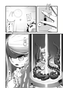 Page 117 of Shounen ga Sakusei Seibutsu no Ejiki to Naru Goudoushi 3 Koukotsu Hen - preview thumbnail