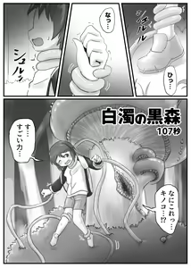 Page 137 of Shounen ga Sakusei Seibutsu no Ejiki to Naru Goudoushi 3 Koukotsu Hen - preview thumbnail