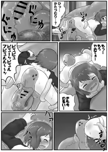 Page 146 of Shounen ga Sakusei Seibutsu no Ejiki to Naru Goudoushi 3 Koukotsu Hen - preview thumbnail