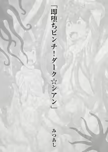 Page 153 of Shounen ga Sakusei Seibutsu no Ejiki to Naru Goudoushi 3 Koukotsu Hen - preview thumbnail