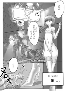 Page 167 of Shounen ga Sakusei Seibutsu no Ejiki to Naru Goudoushi 3 Koukotsu Hen - preview thumbnail