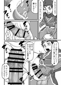 Page 184 of Shounen ga Sakusei Seibutsu no Ejiki to Naru Goudoushi 3 Koukotsu Hen - preview thumbnail