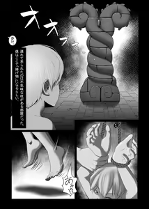 Page 200 of Shounen ga Sakusei Seibutsu no Ejiki to Naru Goudoushi 3 Koukotsu Hen - preview thumbnail