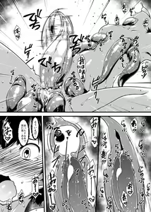 Page 21 of Shounen ga Sakusei Seibutsu no Ejiki to Naru Goudoushi 3 Koukotsu Hen - preview thumbnail