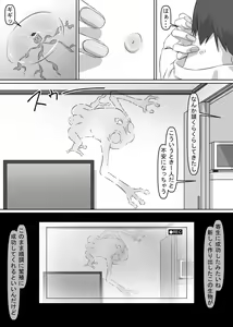 Page 237 of Shounen ga Sakusei Seibutsu no Ejiki to Naru Goudoushi 3 Koukotsu Hen - preview thumbnail