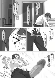 Page 238 of Shounen ga Sakusei Seibutsu no Ejiki to Naru Goudoushi 3 Koukotsu Hen - preview thumbnail