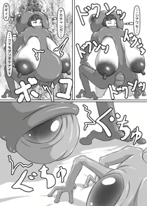 Page 247 of Shounen ga Sakusei Seibutsu no Ejiki to Naru Goudoushi 3 Koukotsu Hen - preview thumbnail