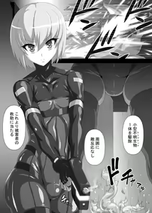 Page 254 of Shounen ga Sakusei Seibutsu no Ejiki to Naru Goudoushi 3 Koukotsu Hen - preview thumbnail