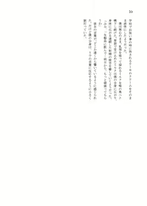 Page 272 of Shounen ga Sakusei Seibutsu no Ejiki to Naru Goudoushi 3 Koukotsu Hen - preview thumbnail