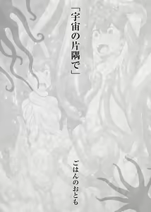Page 30 of Shounen ga Sakusei Seibutsu no Ejiki to Naru Goudoushi 3 Koukotsu Hen - preview thumbnail