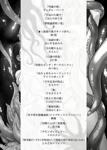 Page 3 of Shounen ga Sakusei Seibutsu no Ejiki to Naru Goudoushi 3 Koukotsu Hen - preview thumbnail
