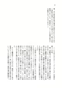 Page 308 of Shounen ga Sakusei Seibutsu no Ejiki to Naru Goudoushi 3 Koukotsu Hen - preview thumbnail