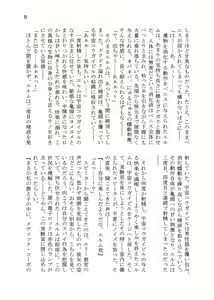 Page 315 of Shounen ga Sakusei Seibutsu no Ejiki to Naru Goudoushi 3 Koukotsu Hen - preview thumbnail
