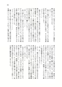 Page 321 of Shounen ga Sakusei Seibutsu no Ejiki to Naru Goudoushi 3 Koukotsu Hen - preview thumbnail